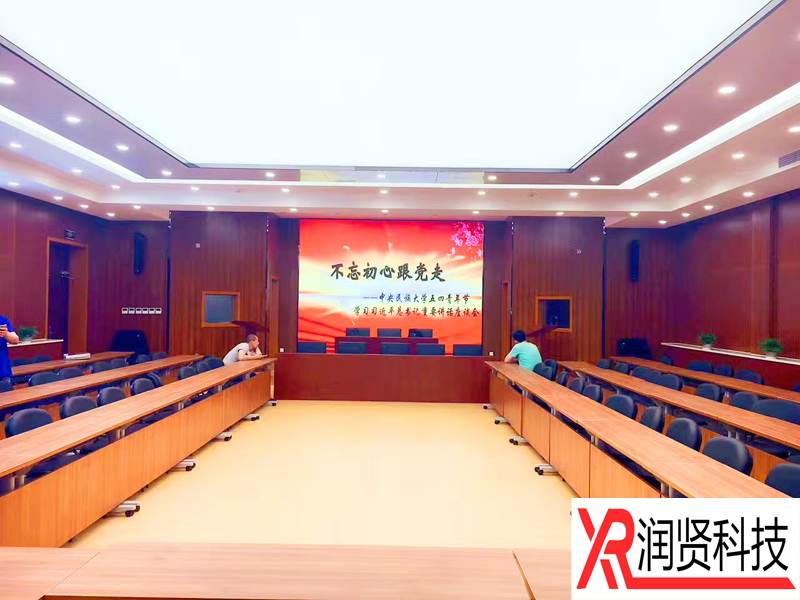 中央民族大學室內高清P2.5全彩LED顯示屏